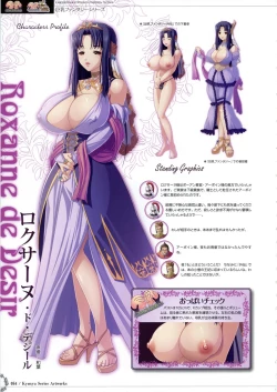 Page 73 of Kyonyuu Series Artbook