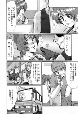 Page 106 of Kanjuku Hitozuma Nikki - The diary of the mature married woman