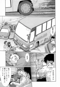 Page 115 of Kanjuku Hitozuma Nikki - The diary of the mature married woman