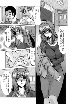 Page 137 of Kanjuku Hitozuma Nikki - The diary of the mature married woman