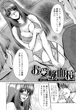 Page 138 of Kanjuku Hitozuma Nikki - The diary of the mature married woman