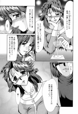 Page 17 of Kanjuku Hitozuma Nikki - The diary of the mature married woman