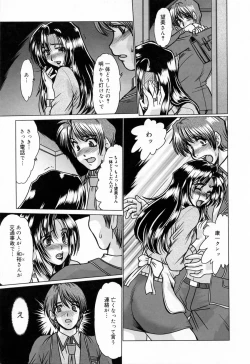 Page 35 of Kanjuku Hitozuma Nikki - The diary of the mature married woman