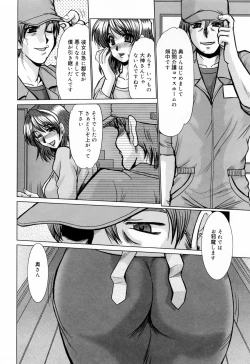 Page 54 of Kanjuku Hitozuma Nikki - The diary of the mature married woman