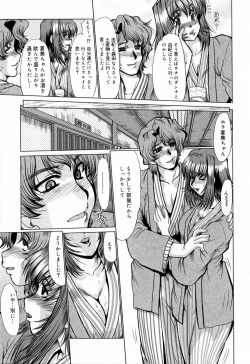 Page 69 of Kanjuku Hitozuma Nikki - The diary of the mature married woman