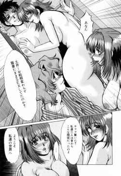 Page 81 of Kanjuku Hitozuma Nikki - The diary of the mature married woman