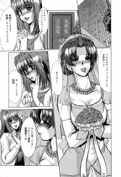 Page 83 of Kanjuku Hitozuma Nikki - The diary of the mature married woman