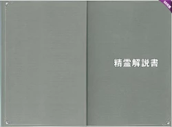 Page 15 of Mamono Musume Zukan World Guide II - Makai Shizen Kikou