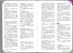 Page 19 of Mamono Musume Zukan World Guide II - Makai Shizen Kikou