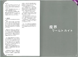 Page 21 of Mamono Musume Zukan World Guide II - Makai Shizen Kikou