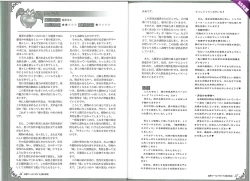 Page 22 of Mamono Musume Zukan World Guide II - Makai Shizen Kikou