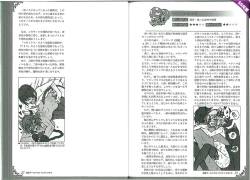 Page 30 of Mamono Musume Zukan World Guide II - Makai Shizen Kikou
