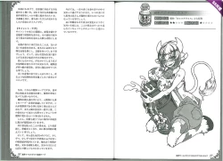Page 32 of Mamono Musume Zukan World Guide II - Makai Shizen Kikou