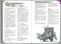 Page 36 of Mamono Musume Zukan World Guide II - Makai Shizen Kikou