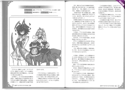 Page 40 of Mamono Musume Zukan World Guide II - Makai Shizen Kikou