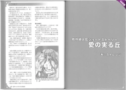 Page 45 of Mamono Musume Zukan World Guide II - Makai Shizen Kikou
