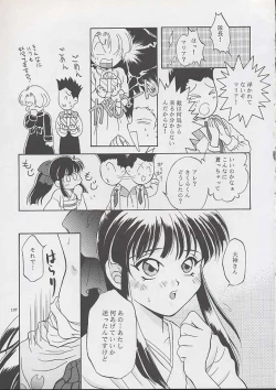 Page 105 of U.R.C Maniax