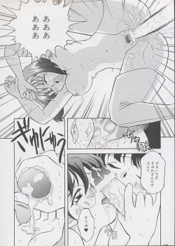 Page 112 of U.R.C Maniax