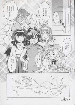 Page 116 of U.R.C Maniax