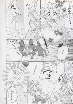 Page 118 of U.R.C Maniax