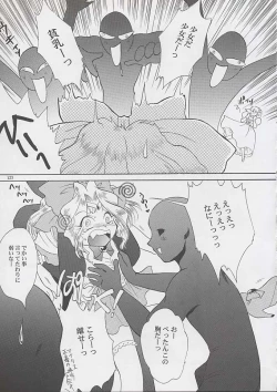 Page 121 of U.R.C Maniax