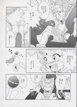 Page 122 of U.R.C Maniax