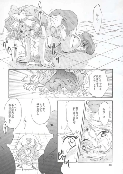 Page 129 of U.R.C Maniax