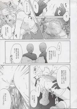 Page 135 of U.R.C Maniax