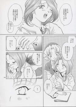 Page 146 of U.R.C Maniax