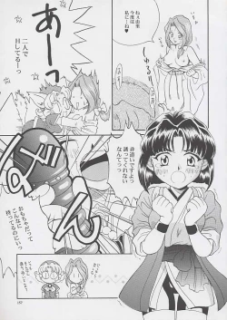 Page 155 of U.R.C Maniax