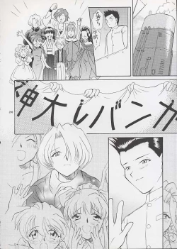 Page 206 of U.R.C Maniax