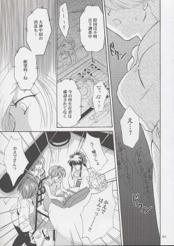 Page 211 of U.R.C Maniax