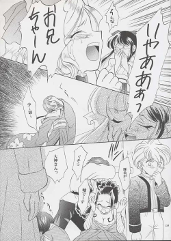 Page 212 of U.R.C Maniax