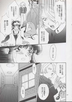 Page 215 of U.R.C Maniax