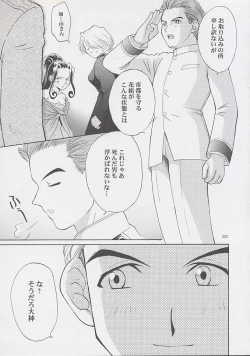 Page 221 of U.R.C Maniax