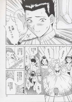 Page 222 of U.R.C Maniax