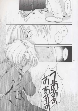 Page 225 of U.R.C Maniax