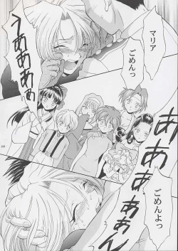 Page 226 of U.R.C Maniax