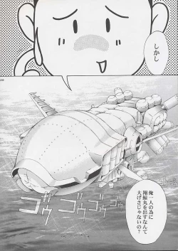 Page 228 of U.R.C Maniax