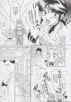 Page 229 of U.R.C Maniax