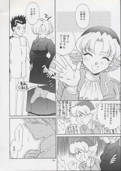 Page 230 of U.R.C Maniax