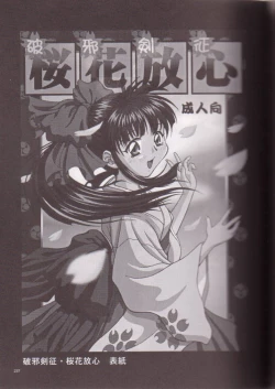 Page 235 of U.R.C Maniax