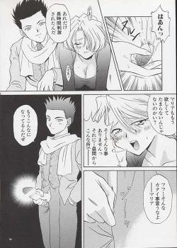 Page 28 of U.R.C Maniax