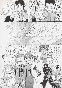 Page 44 of U.R.C Maniax