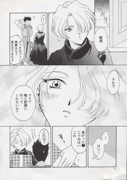 Page 4 of U.R.C Maniax