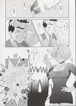 Page 54 of U.R.C Maniax