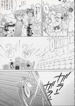 Page 55 of U.R.C Maniax