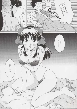 Page 61 of U.R.C Maniax