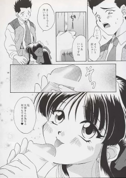 Page 62 of U.R.C Maniax