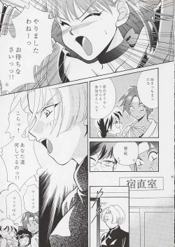 Page 73 of U.R.C Maniax